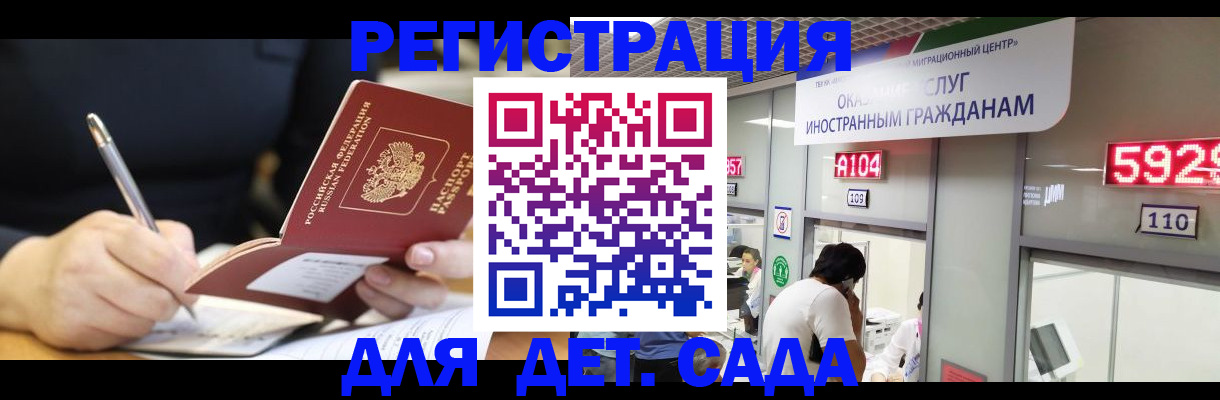 прописка ребенка в Сахалинской области