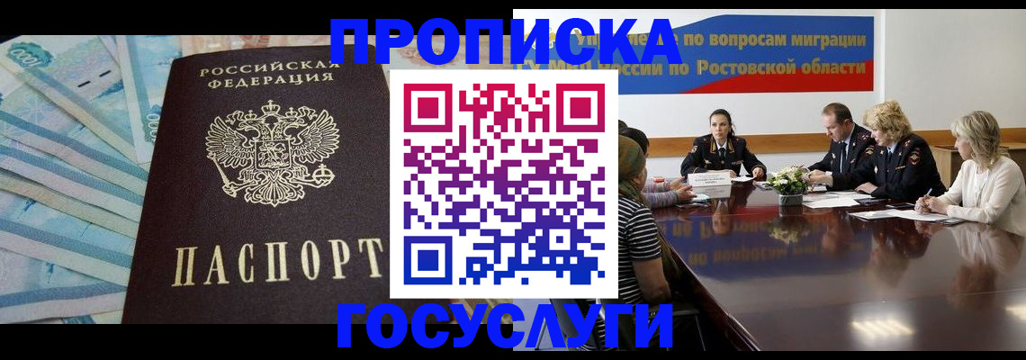 временная регистрация собственник в Сахалинской области