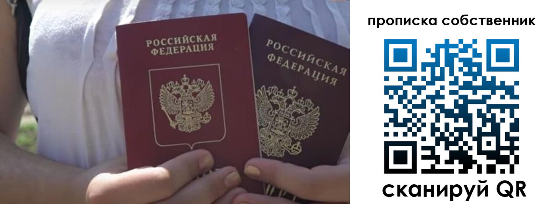 временная регистрация 2025 в Сахалинской области