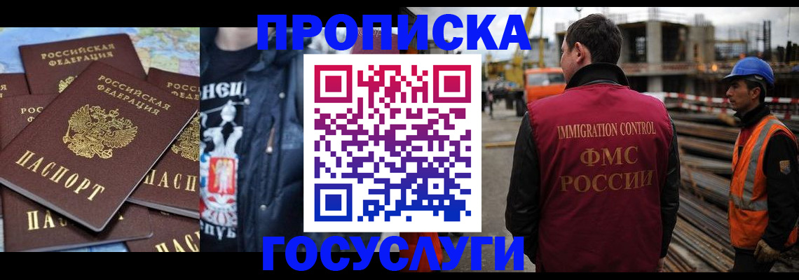 прописка от собственника в Сахалинской области