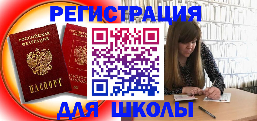 прописка штамп в Сахалинской области