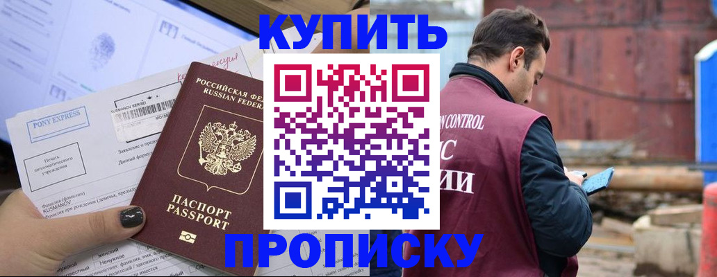 прописка паспорт в Сахалинской области
