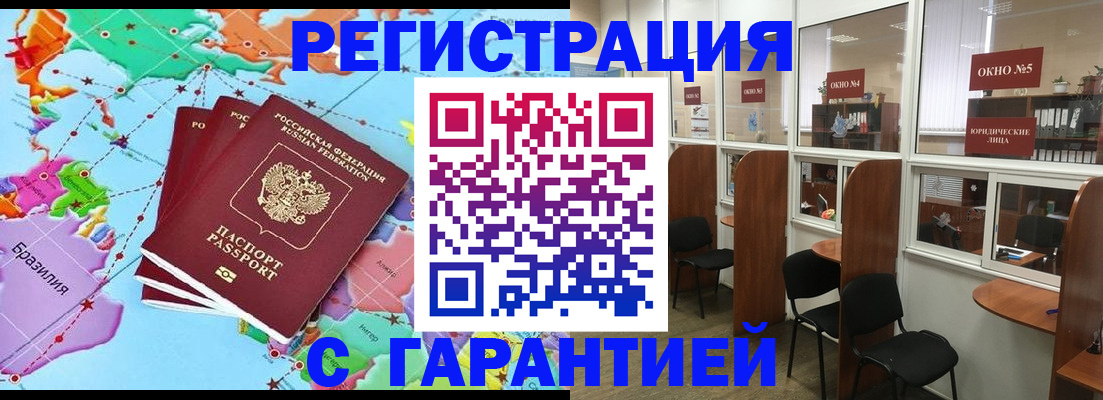 прописка штамп в Сахалинской области