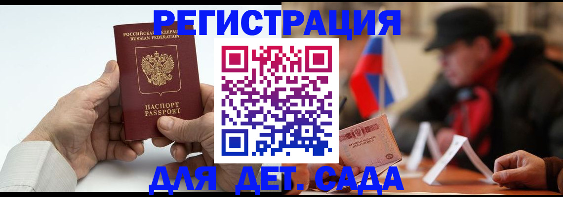 регистрация в Сахалинской области