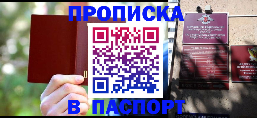 временная регистрация надежно в Сахалинской области