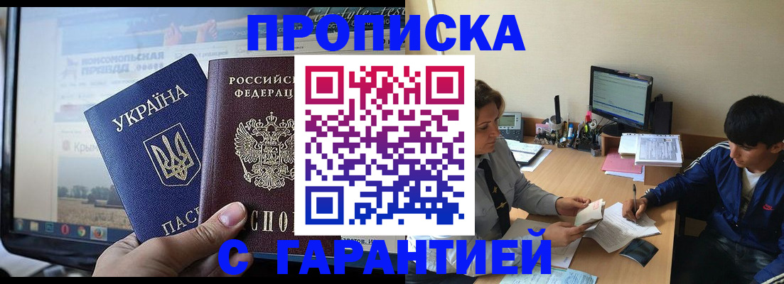 временная регистрация 2025 в Сахалинской области