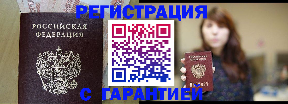 прописка для школы в Сахалинской области