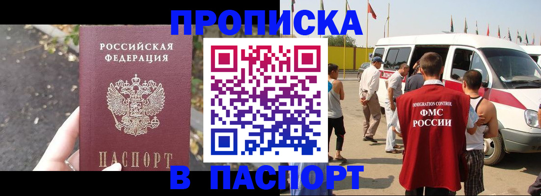 прописка в квартире в Сахалинской области