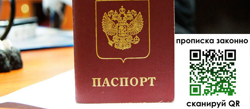 прописка в Сахалинской области прописка в Сахалинской области